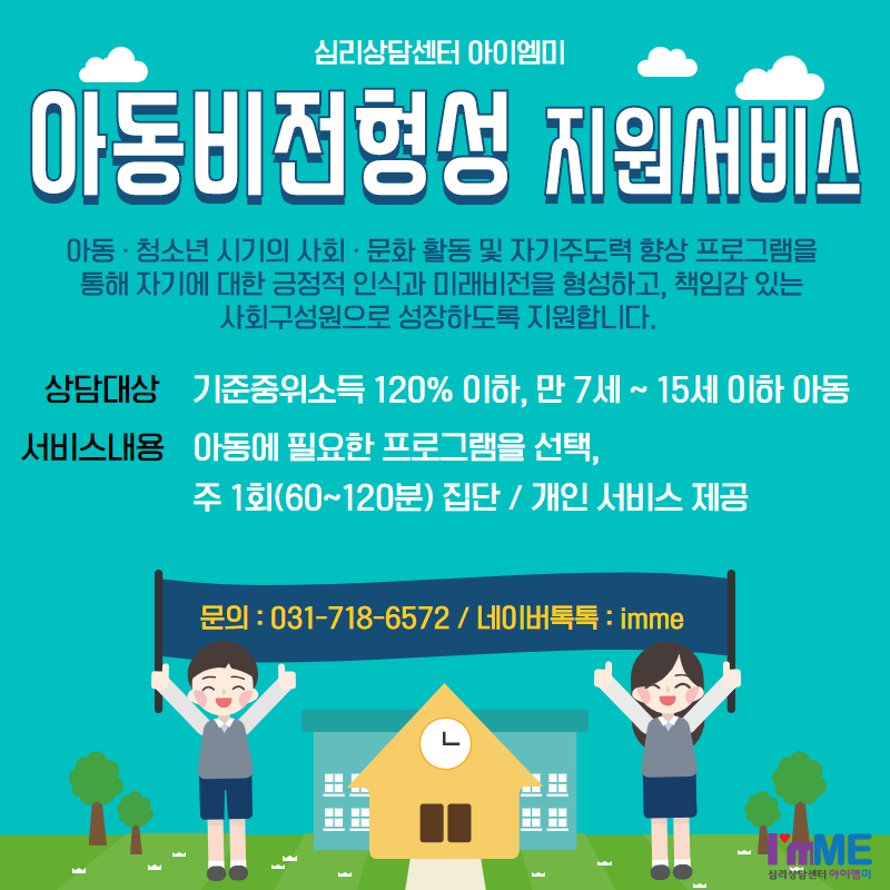 바우처 아동비전형성.png