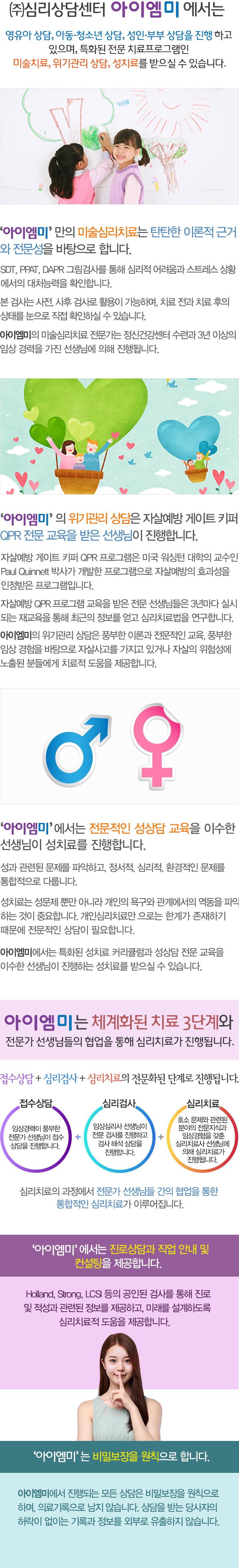 아이엠미 소개